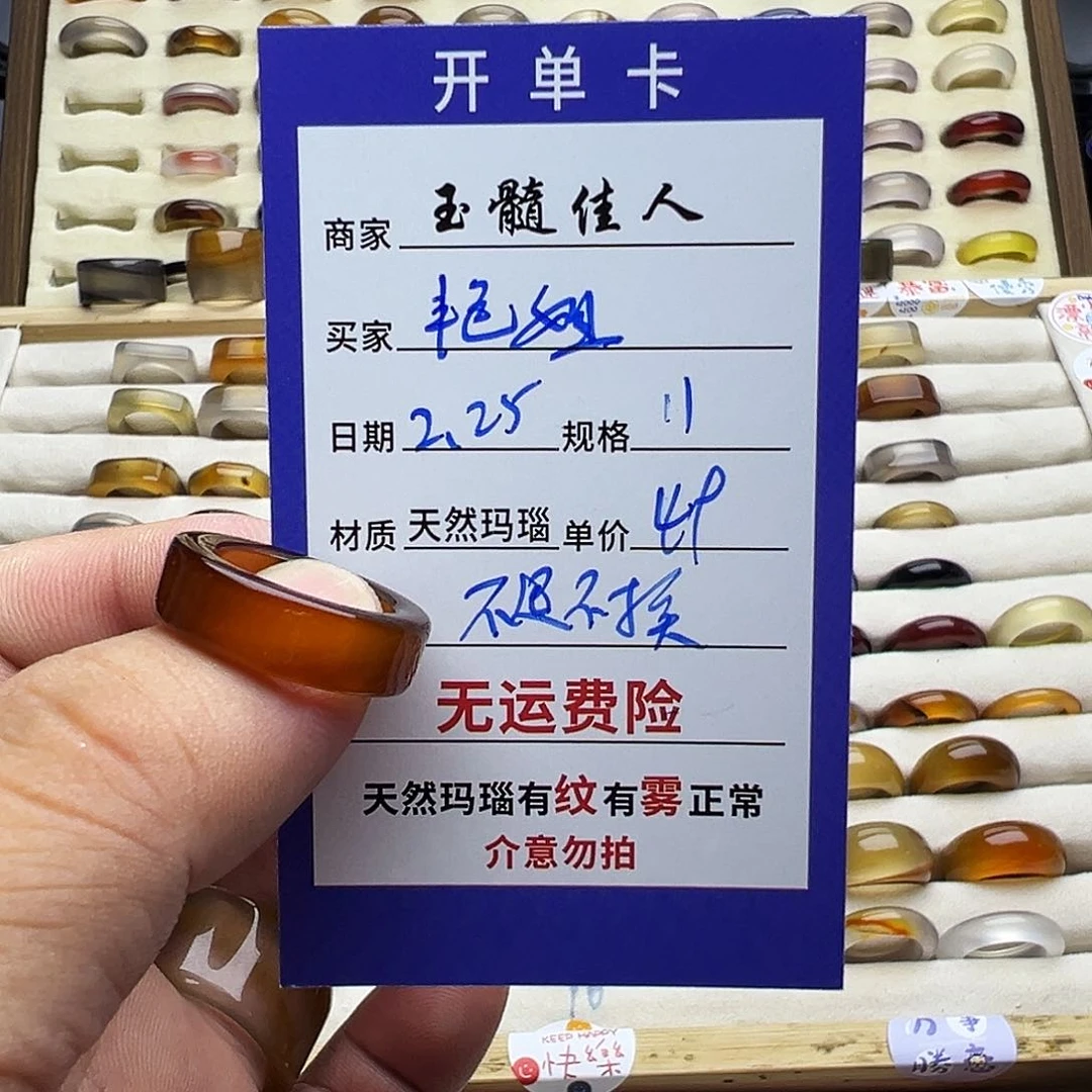 玛瑙/玉髓戒圈未镶嵌艳*不退不换