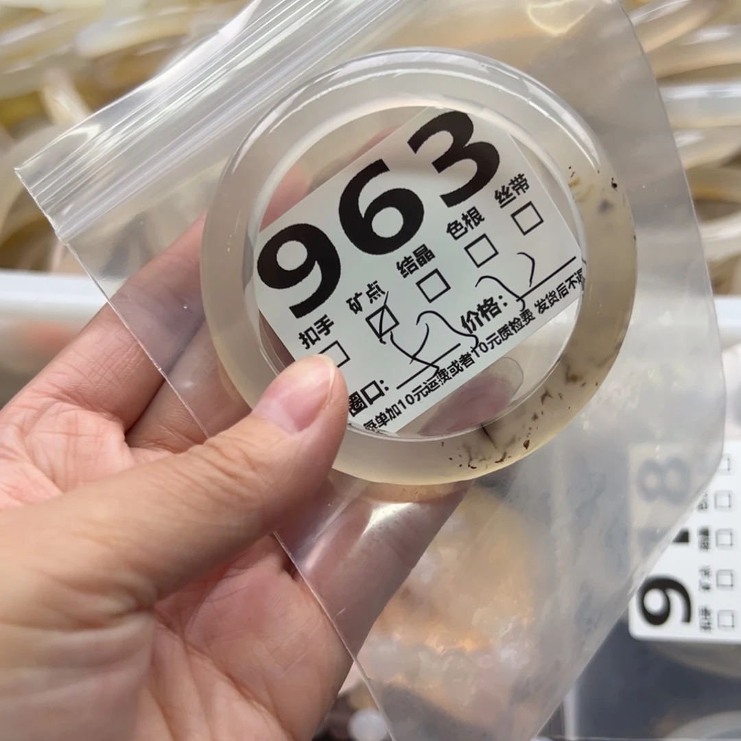 玛瑙/玉髓未镶嵌手镯963