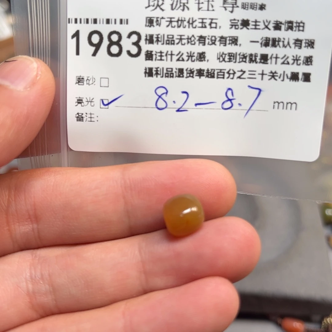 未镶嵌原矿盐源玛瑙玛瑙/玉髓