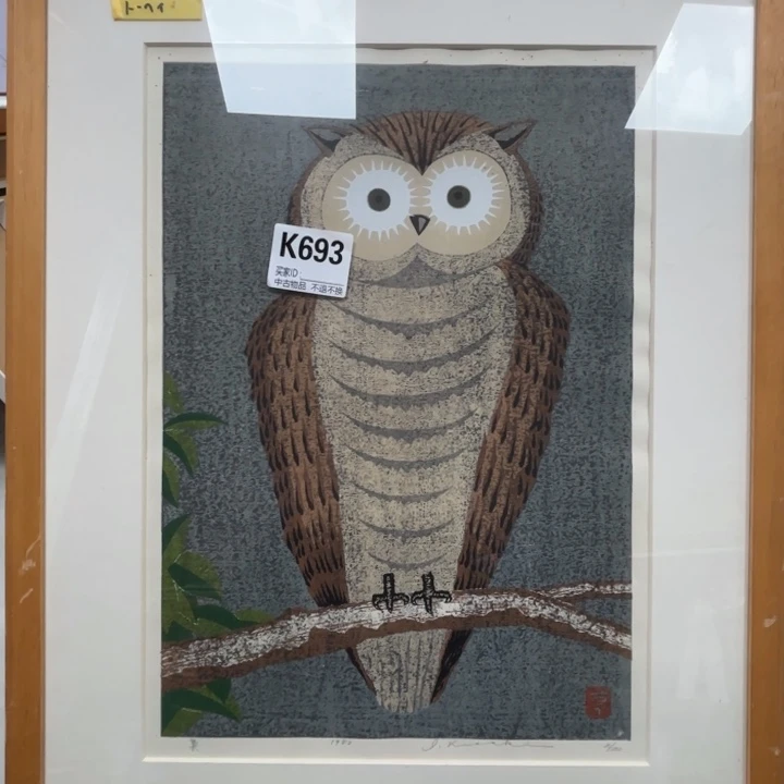 白***堂版画中古物品不退换693