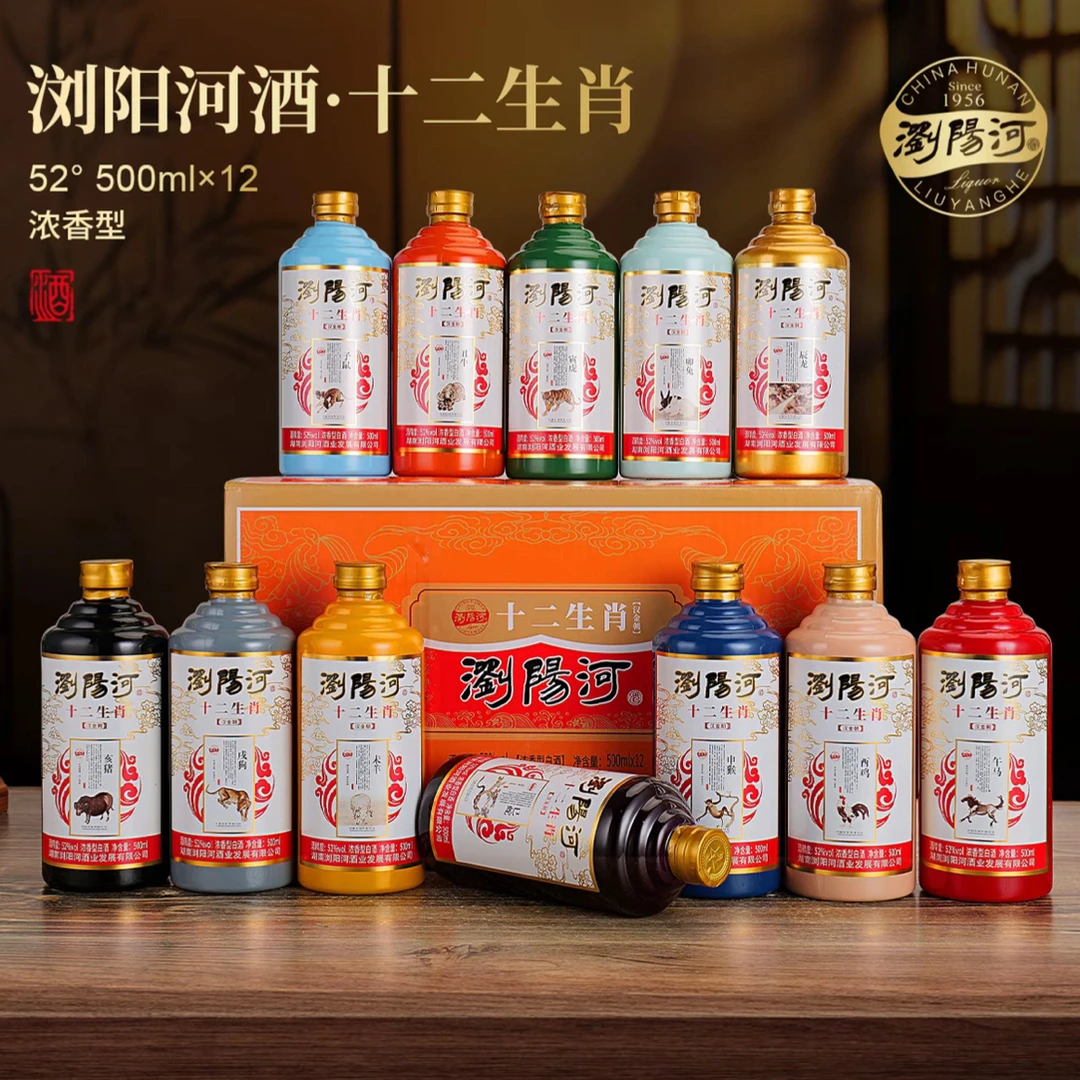 仁平十二生肖浓香型52度白酒礼盒500ml*12瓶52度