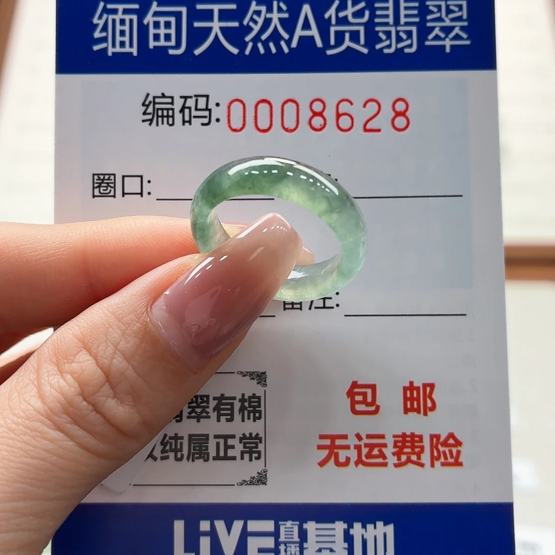 未镶嵌戒指翡翠天然缅甸A货翡翠圈口11