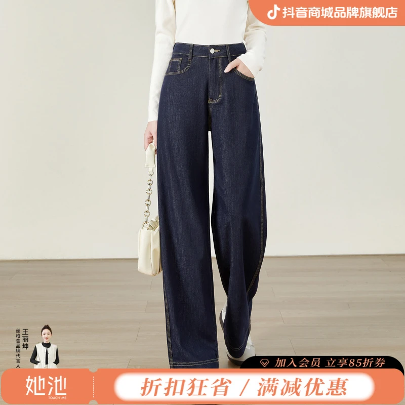 她池2025莱赛尔秋新款女装时尚水洗宽松高腰阔腿牛仔裤T53H3075KA