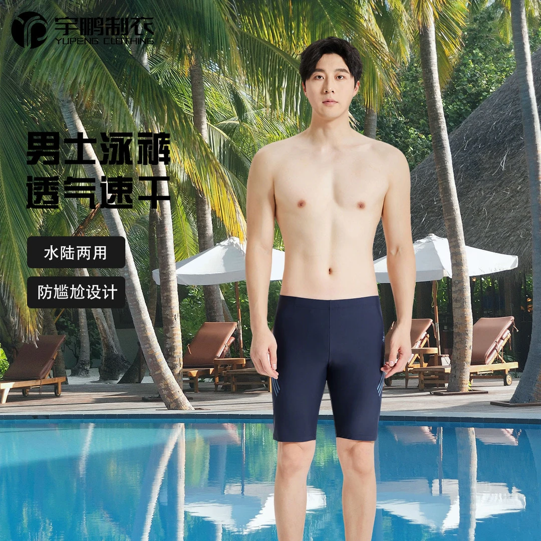 夏天新款泳裤男士舒适百塔高弹速干海滩度假游泳馆休闲成年游泳裤