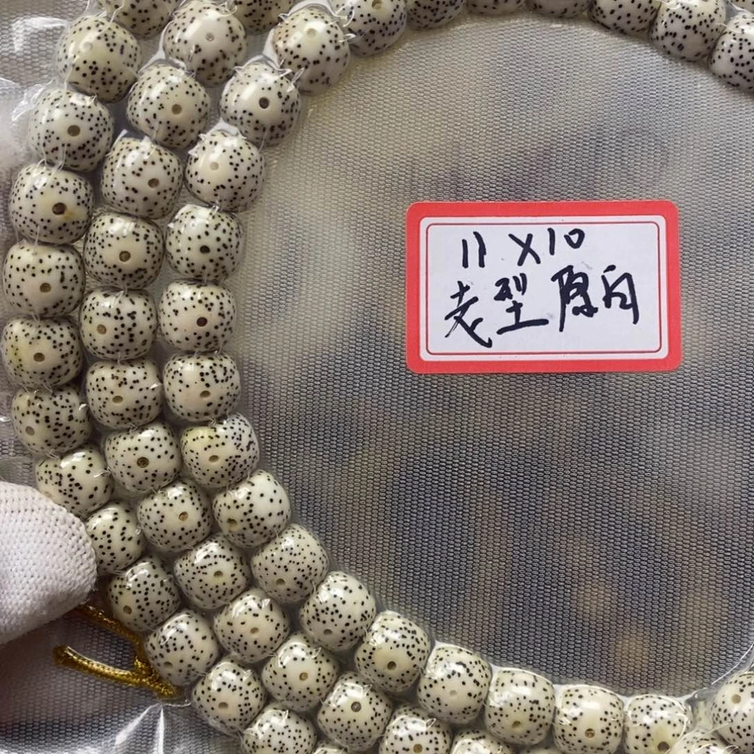 吊坠星月菩提11✖️10原生态原白