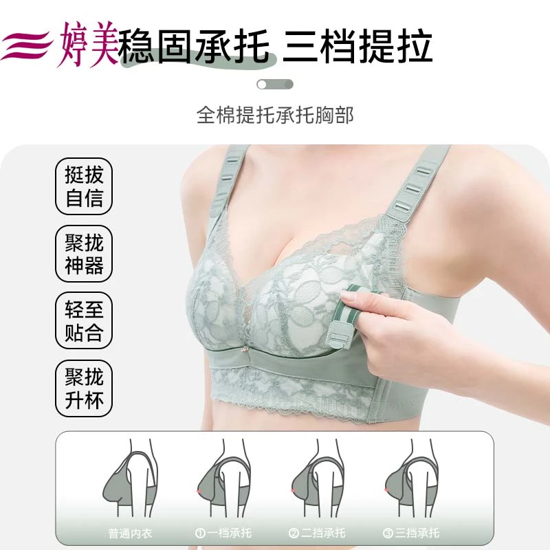 婷美提拉女王专利女聚拢小胸上托防下垂挂挡调整型文胸蕾丝内衣