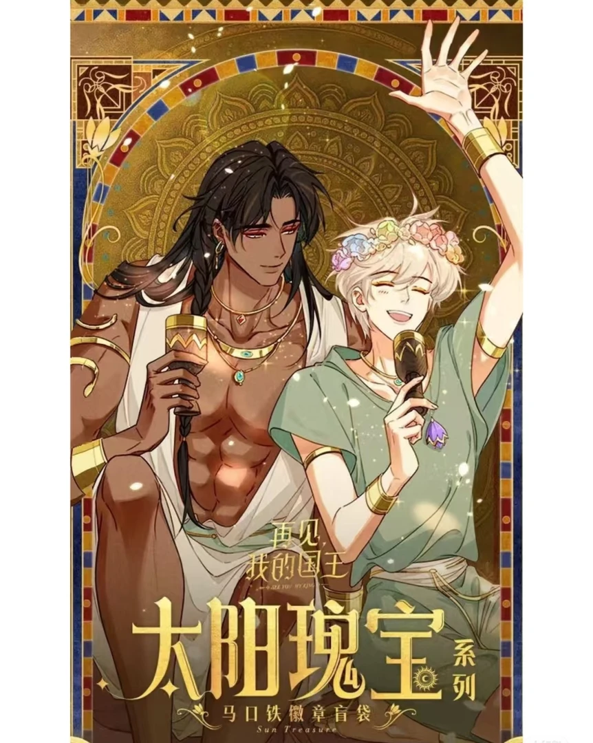 【卡布】快看合集 《人鱼/国王/二哈/小蘑菇/垂耳》盲盒（代拆）