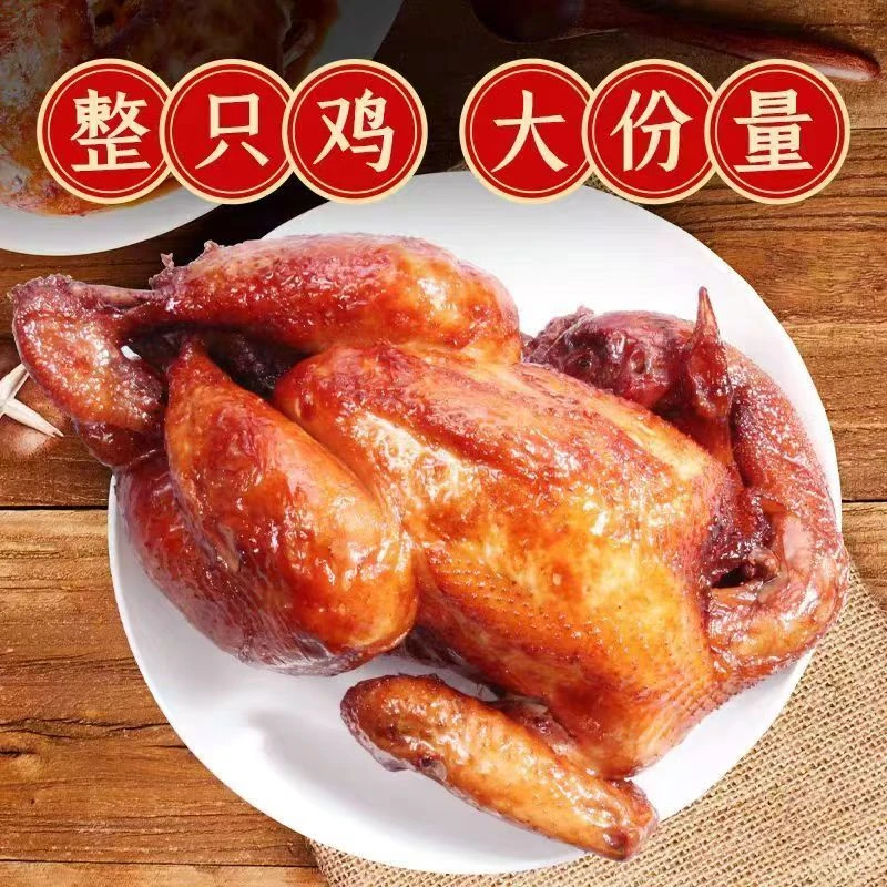 德州精品五香扒鸡整只鸡制作真空包装开袋即食山东特产五香