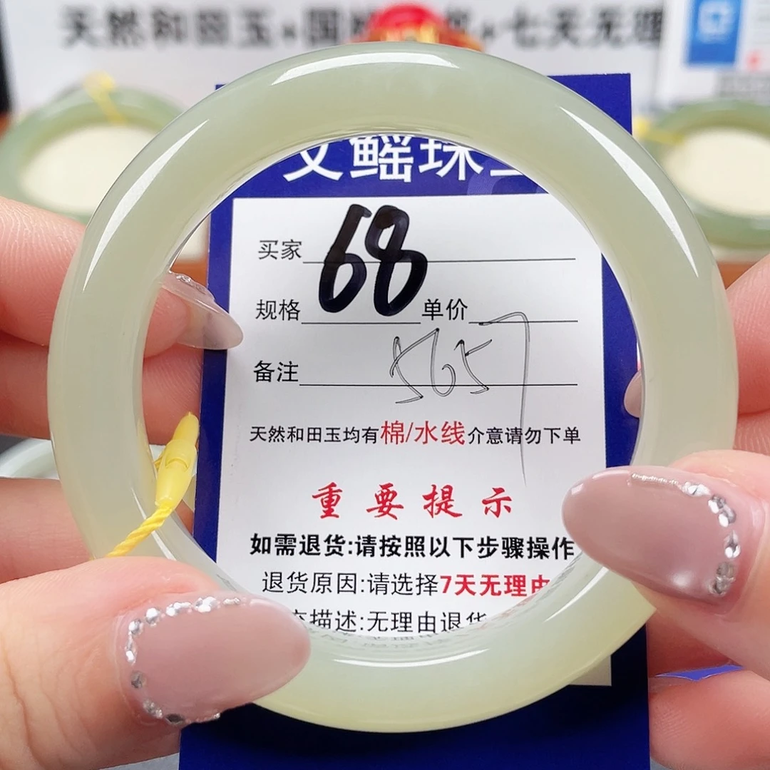 未镶嵌手镯和田玉