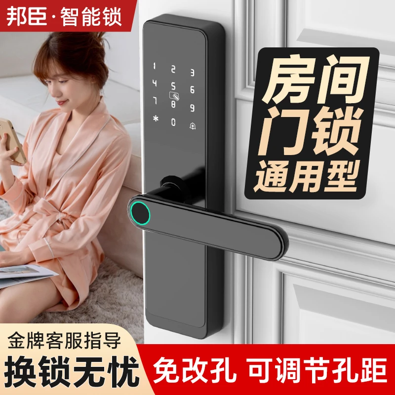 木门指纹锁办公室卧室智能门锁密码锁通通锁远程家用带可上门安装