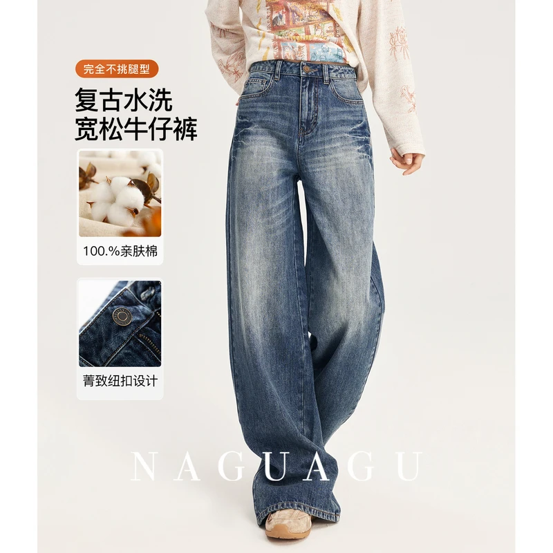 NAGUAGU/南瓜谷【焦点丹宁】 经典直筒复古水洗宽松牛仔裤FY1KZ0088