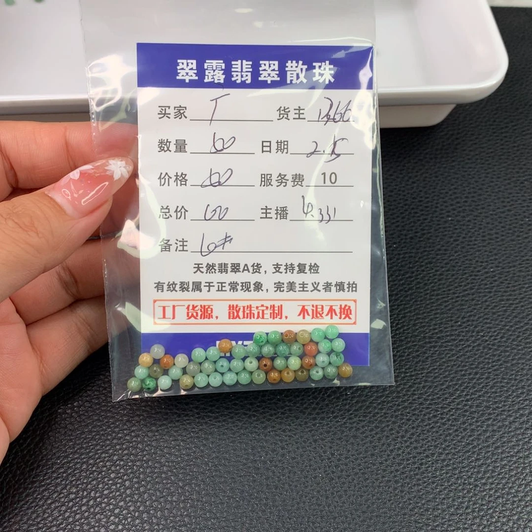 翡翠手链未镶嵌广*翡翠散珠DIY多样性自发