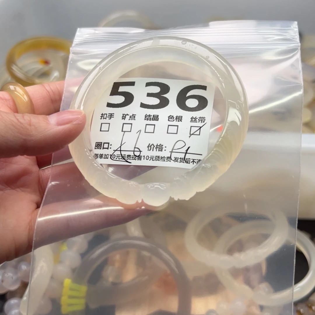 手镯玛瑙/玉髓未镶嵌536