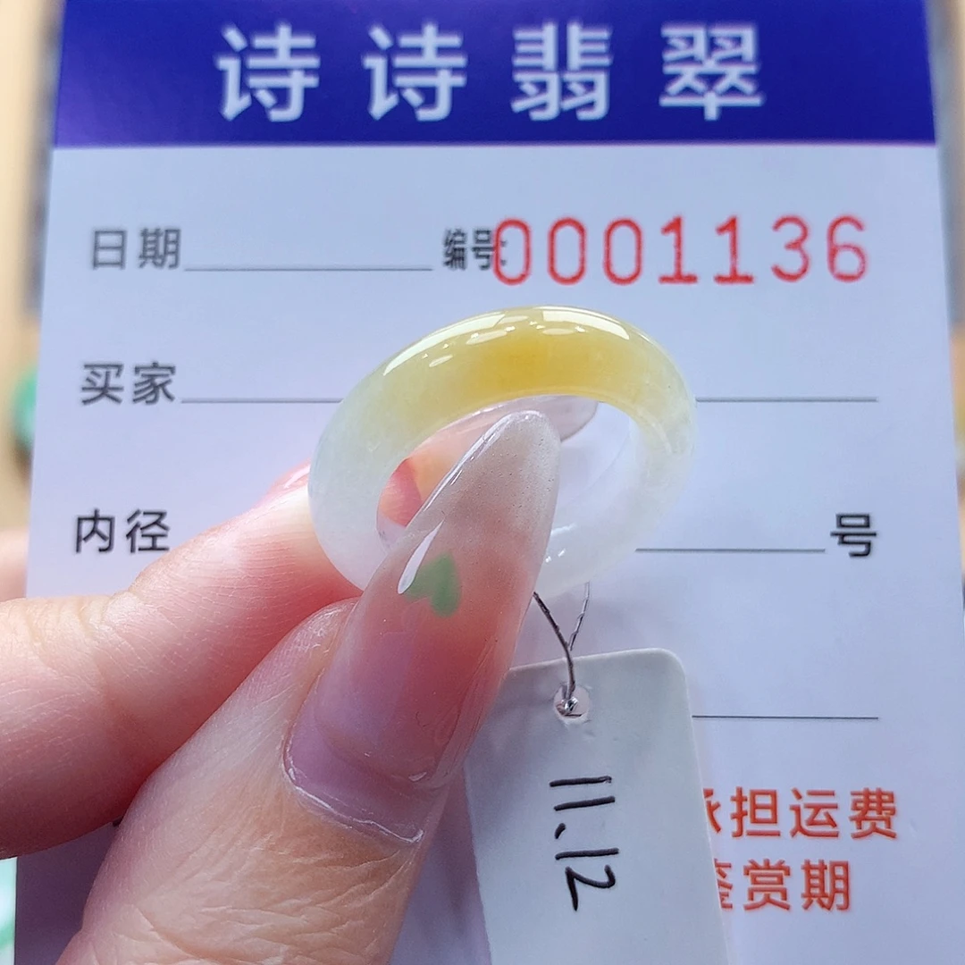 翡翠未镶嵌戒指缅甸A货紫罗兰加黄翡