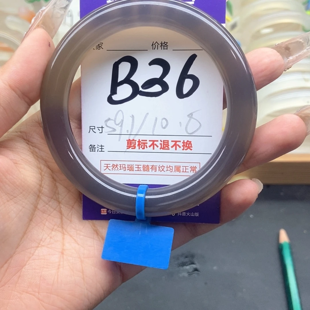 阿***八玛瑙/玉髓手镯未镶嵌