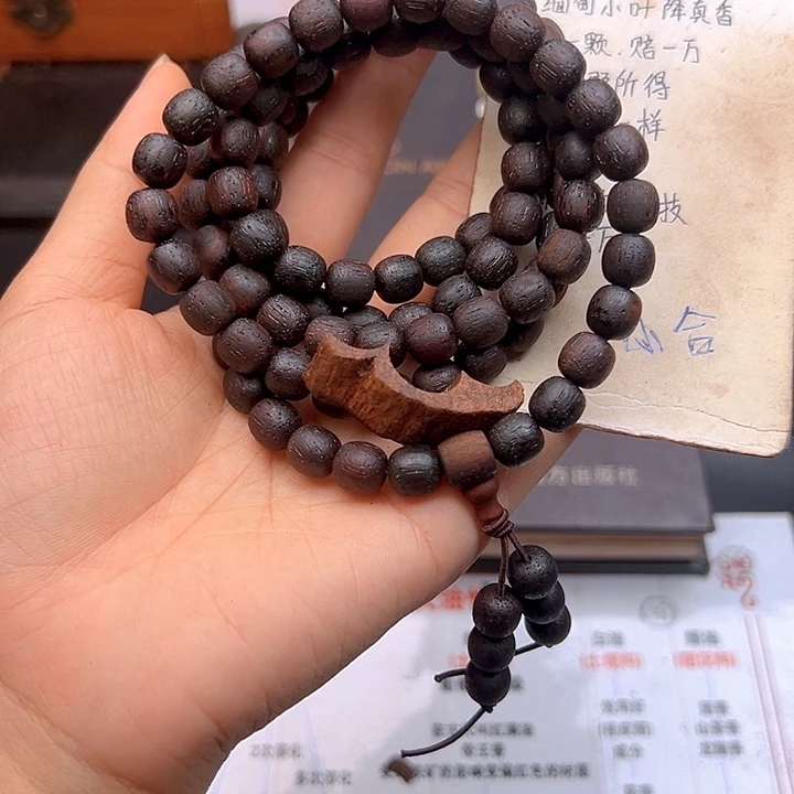 藤类降真香缅甸东枝紫红油0.8老型108颗结晶