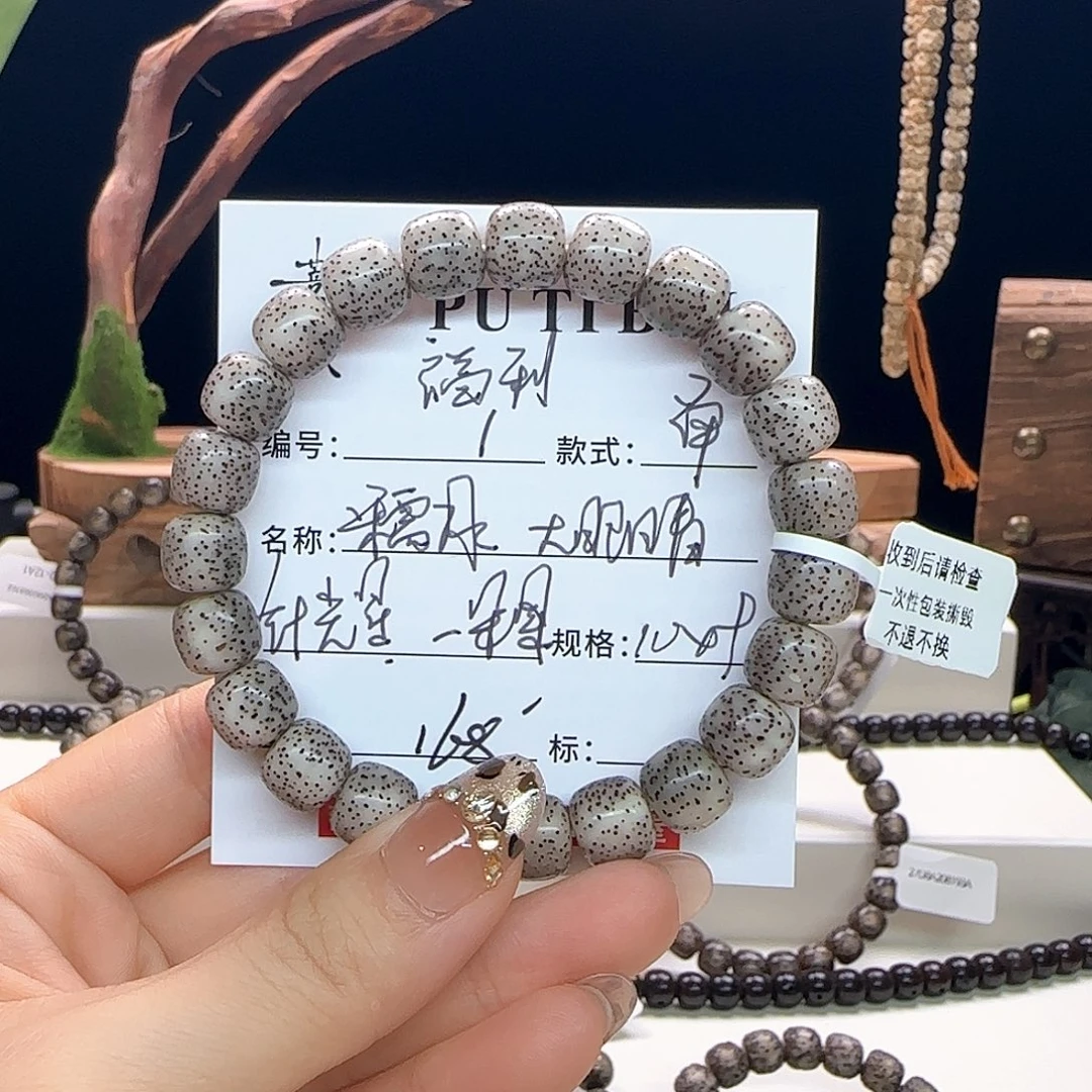 星月菩提手串星月菩提