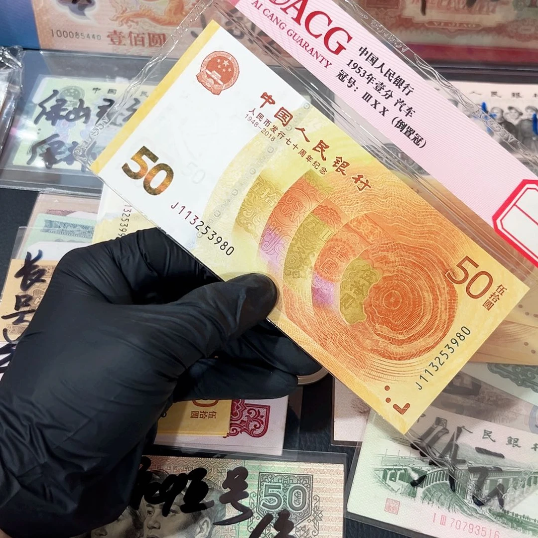 黄金钞一张无47保真