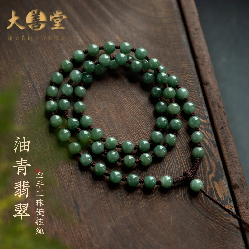 天然玉坠玉佩吊坠绳油珠链天然翡翠桶珠吊坠