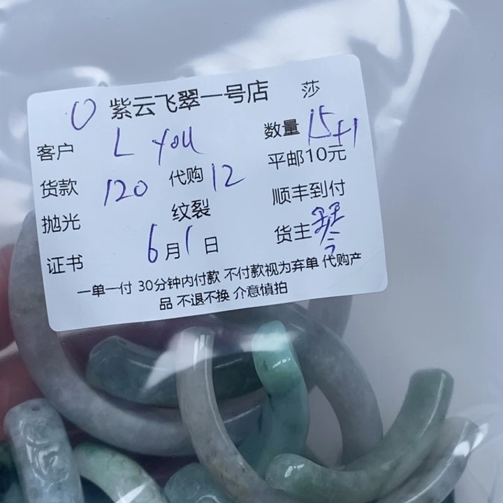 翡翠未镶嵌颈饰L****e天然翡翠