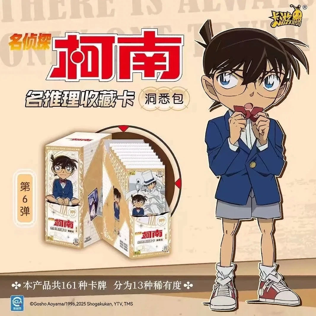 【阿欣玩法合集】卡游名推理收藏卡洞悉包第6弹名侦探柯南（代拆）