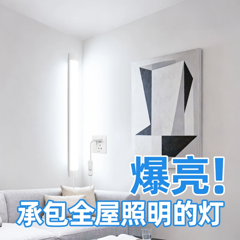 落地灯全屋照明超亮室内客厅卧室墙壁灯条立式沙发角落灯免安装灯