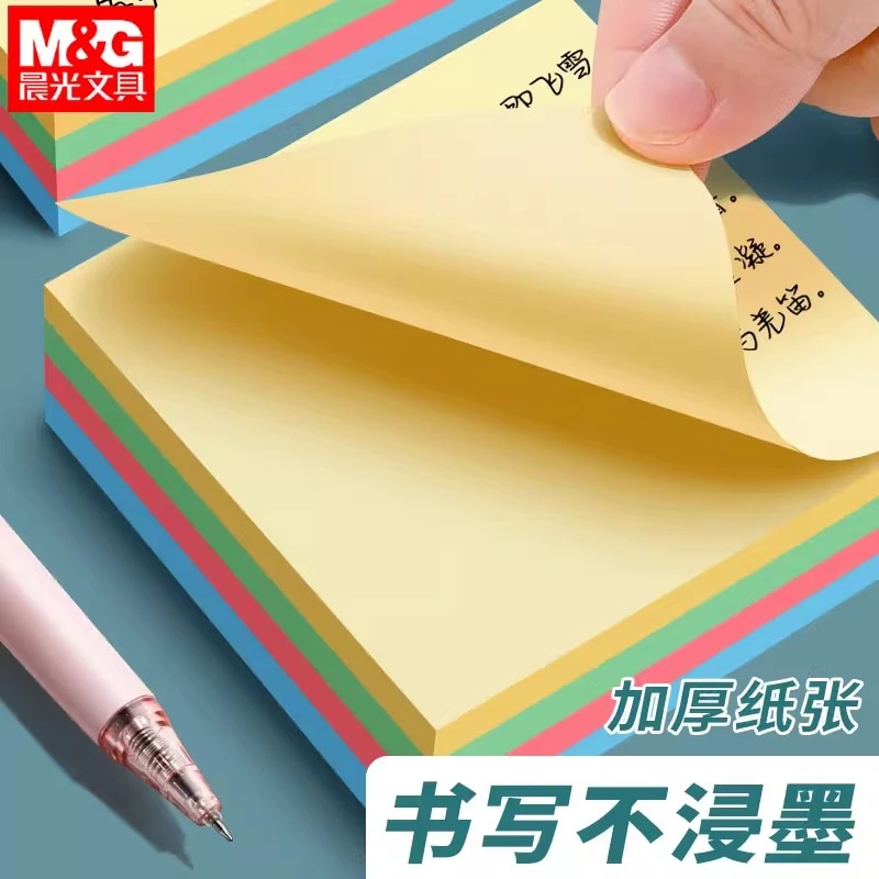 晨光便利贴学生高颜值创意可爱便签贴纸考研ins标签贴记事贴可撕