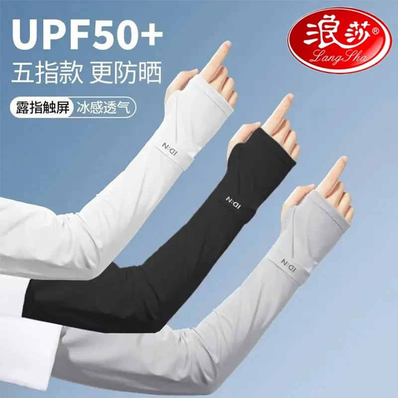 浪莎防晒袖套女款冰丝冰袖男防紫外线夏季开车薄款护运动骑行袖套