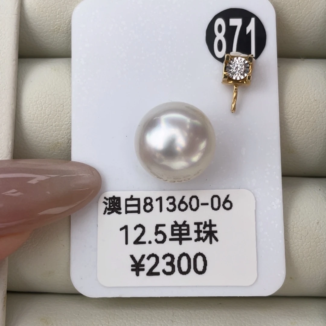 18K金镶嵌吊坠(不含链)定制海水珍珠12.5海水澳白珍珠 美美