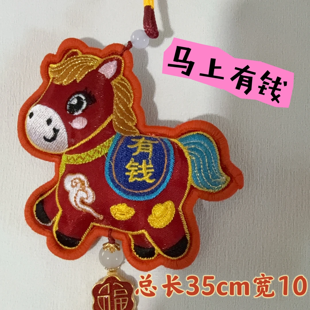 （马上有钱）流苏新款高档双面刺绣荷包车挂生肖吉祥礼物挂饰