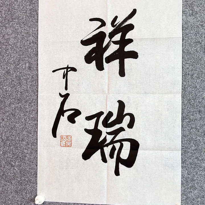 快来看看你的作品