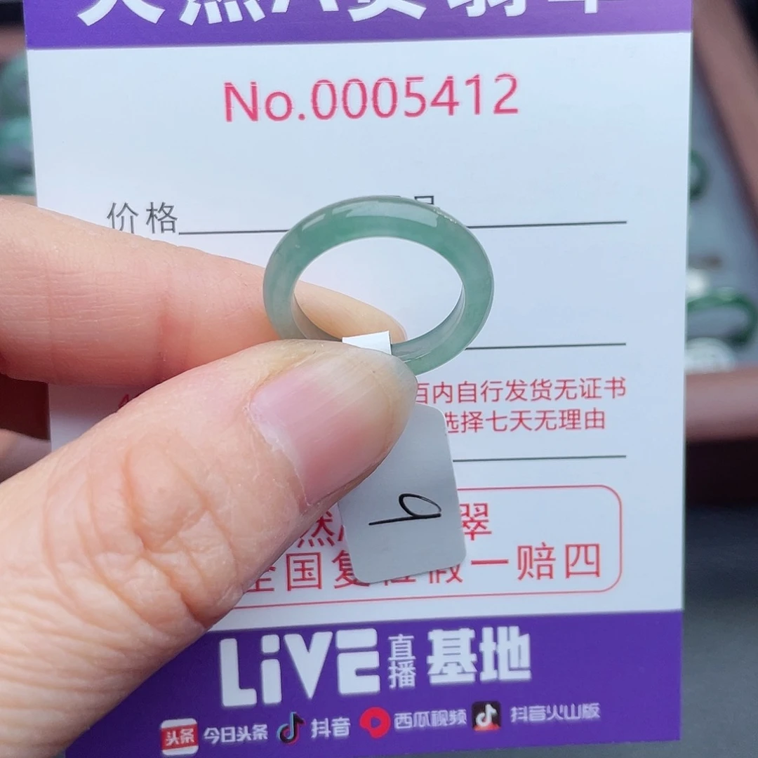 【闪购商品】翡翠戒指未镶嵌天然