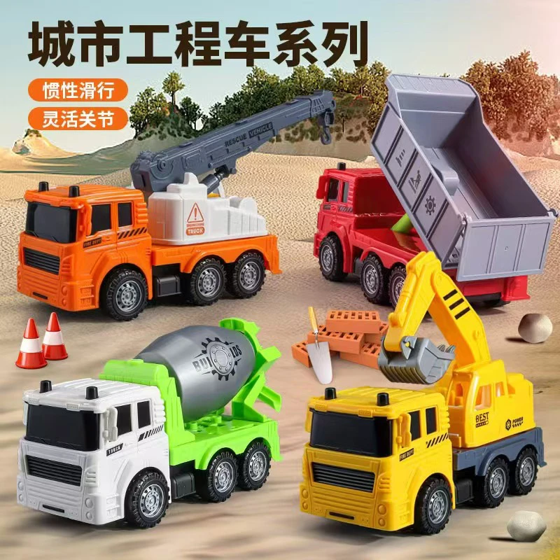 【交个朋友专属】BBLE（四只装）大号城市惯性工程车玩具车