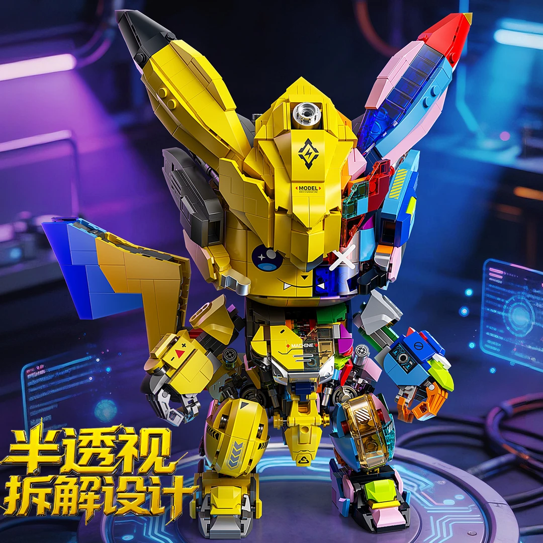 【首发新品】雷电神王皮卡丘~赛博元素潮玩限定款玩具