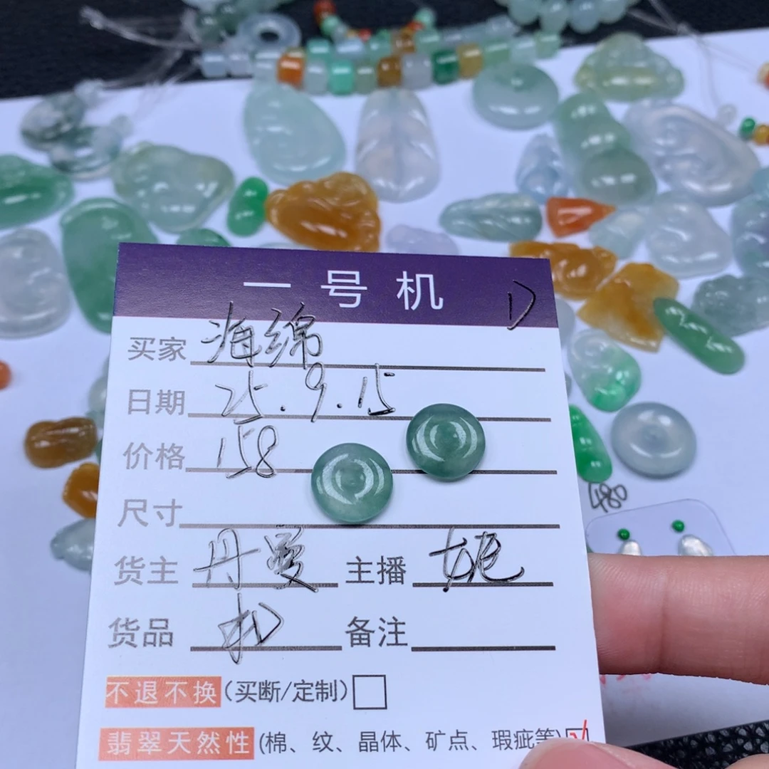 海***绵颈饰未镶嵌翡翠翡翠