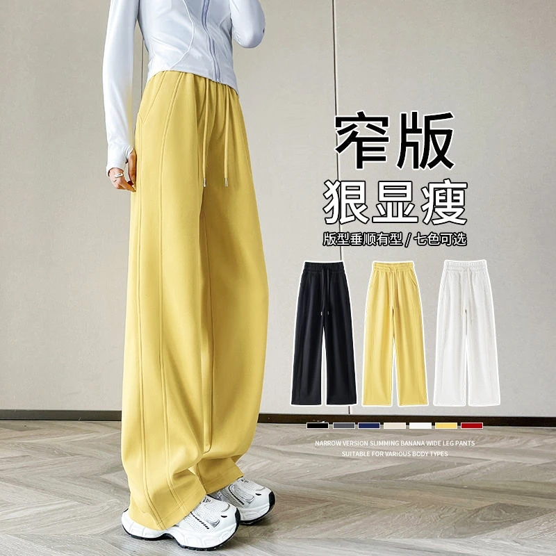 窄版香蕉阔腿裤女2025春秋新款宽松显瘦直筒弯刀运动裤休闲风卫裤