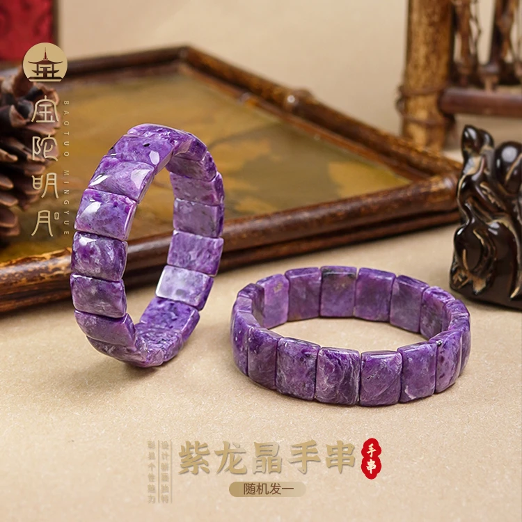 紫龙晶手牌【宝陀明月】紫龙晶百搭简约复古宫廷气质手牌 随机发一