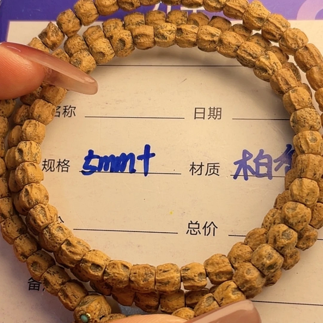 【闪购商品】柏香籽/百香籽手串