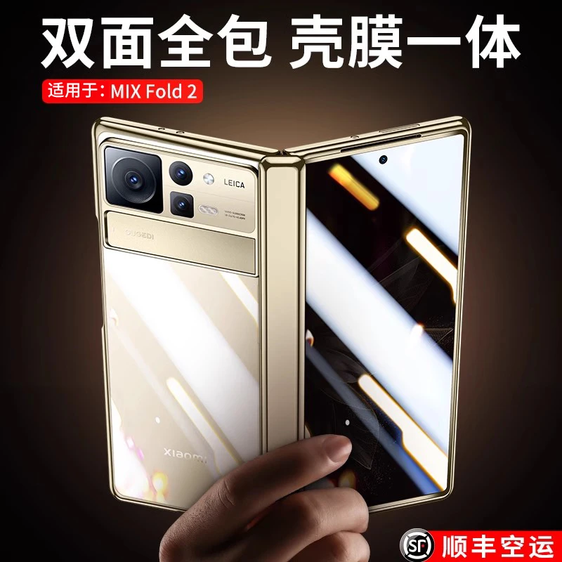欧格迪适用于小米mixfold2手机壳新款mixfold2壳膜一体保护壳防摔