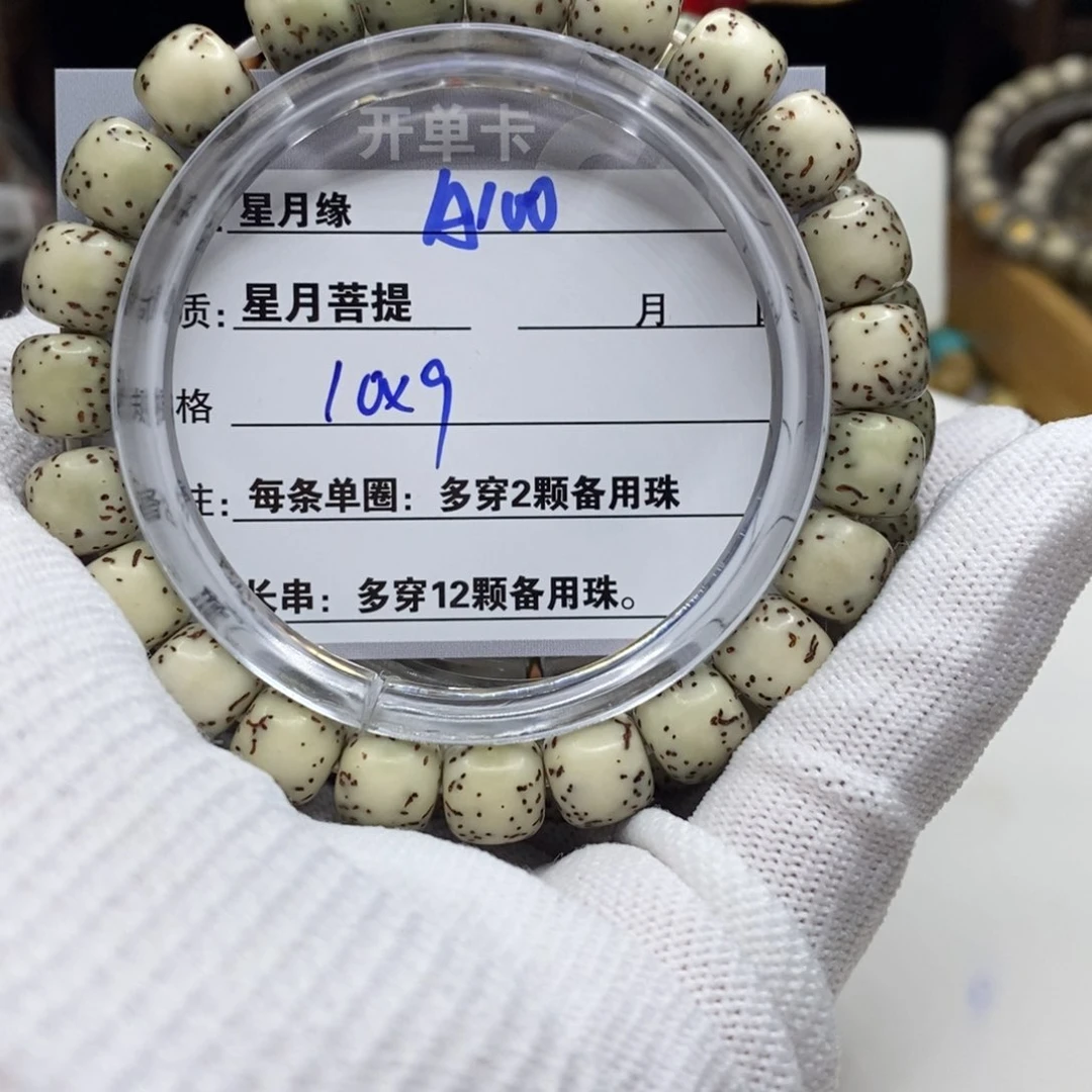 【闪购商品】星月菩提吊坠A100,())$$$$7