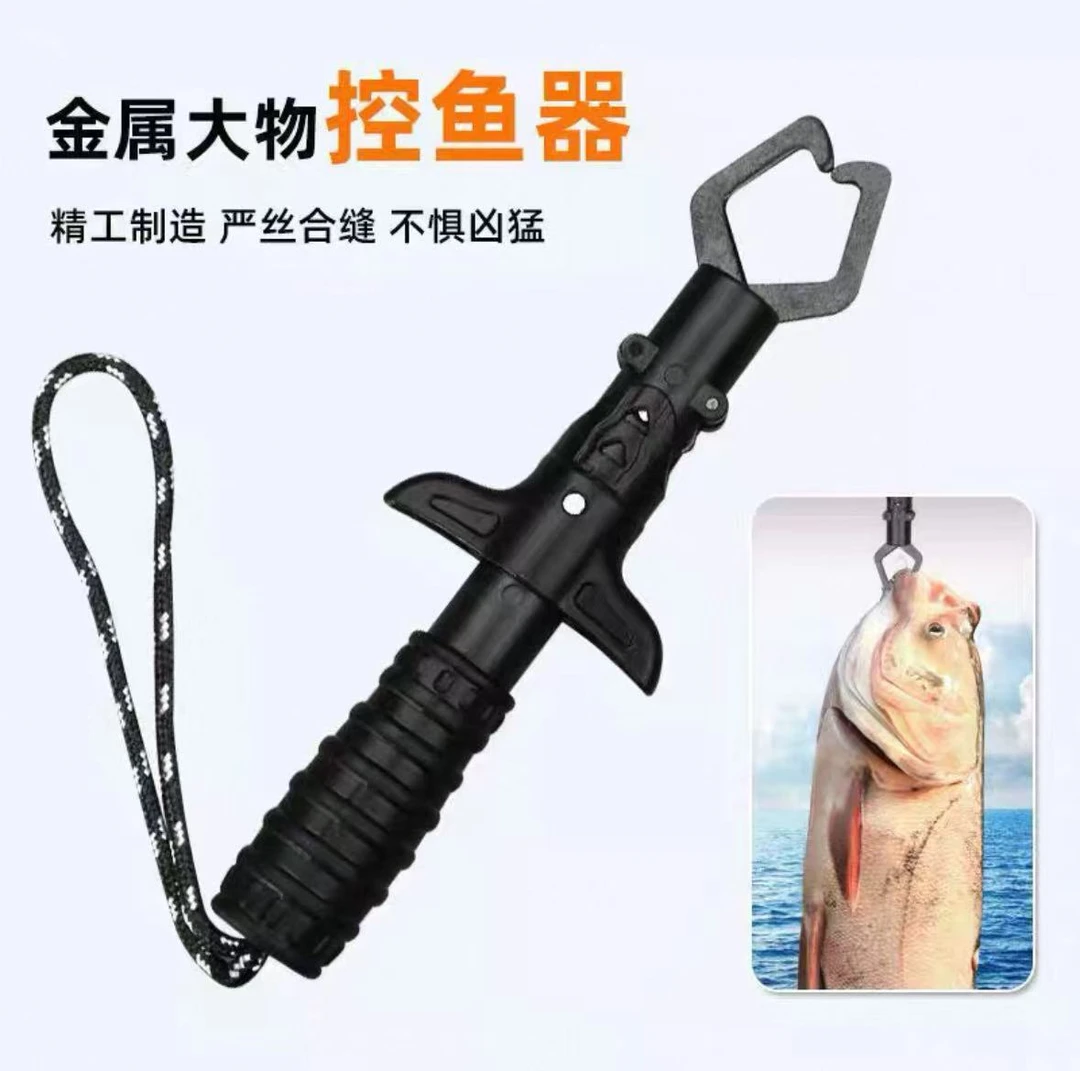 钓鱼配件【控鱼器】钳套装多功能