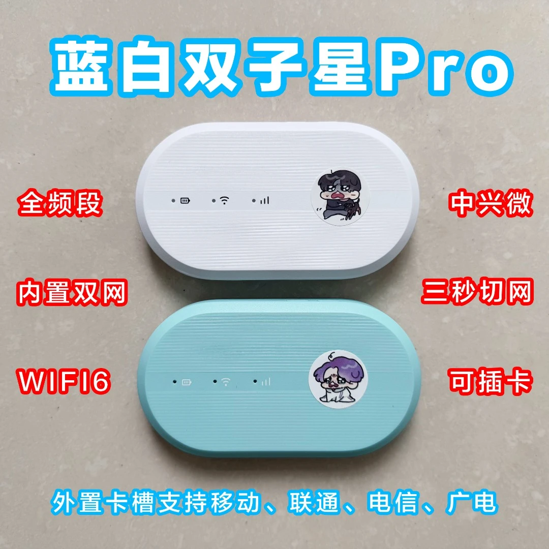【双子星Pro 路由器配件】北极熊专拍