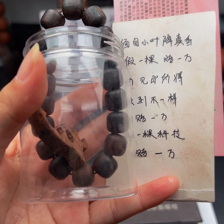 木降真香缅甸东枝紫红油1.2老型单