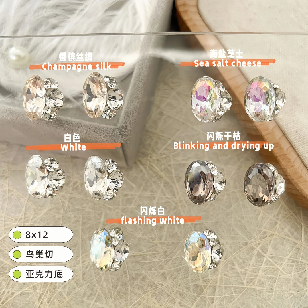 8x12mm鸟巢切鸽子蛋成品钻球爆款美甲堆钻饰品指甲装饰堆堆钻