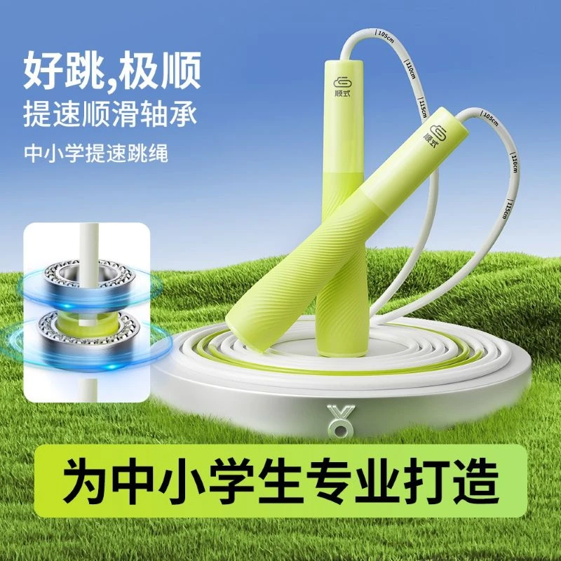 夺冠顺式跳绳儿童小学专用一年级幼儿园学生初学运动竞速跳神绳子