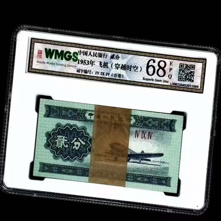 013 苏三 退市非流通纪念