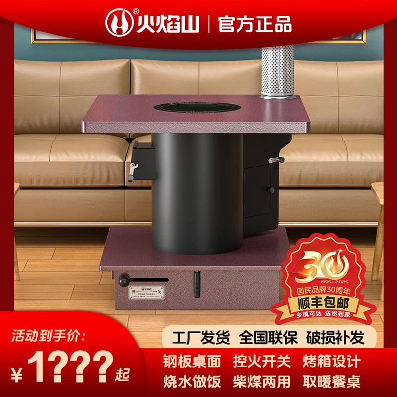 火焰山方桌柴煤气化柴煤两用内胆家用做饭火炉取暖家用多功能炉具