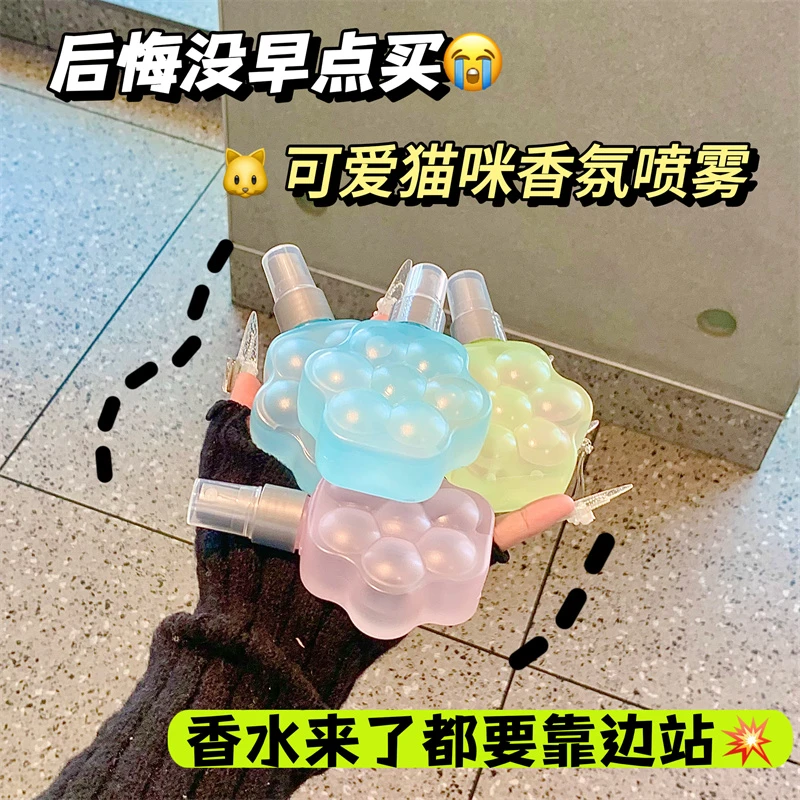 可爱猫爪少女香氛喷雾茉莉持久留香樱花淡香水小众玫瑰纯净花香