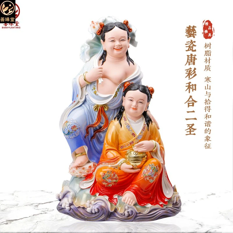 善缘堂和合二仙像寒山拾得树脂手工彩绘工艺品家居店铺开业摆件