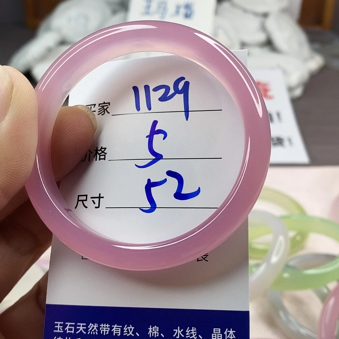 手镯玛瑙/玉髓未镶嵌1129